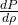 \frac{dP}{d\rho}