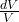 \frac{dV}{V}