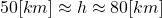 50[km] \approx h \approx 80[km]